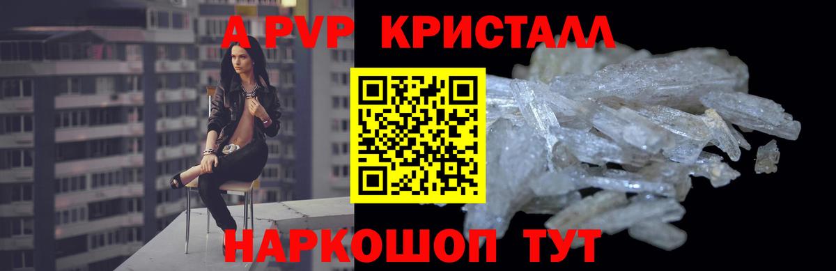 Alpha PVP VHQ  APVP крисы CK  Печора  A PVP  Вход с VPN 