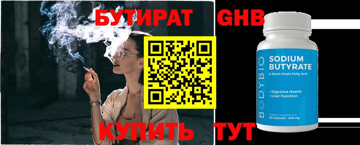 Печора  Бутират оксана  Вход с VPN 