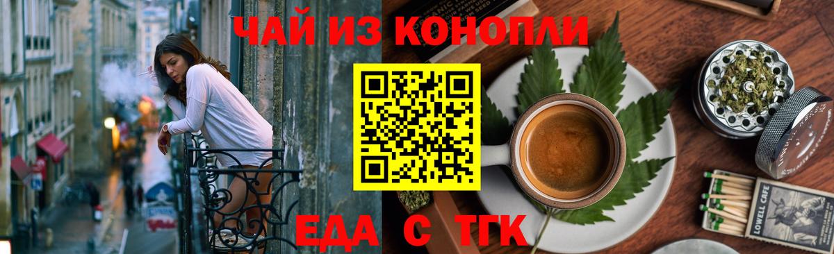 Печора  Еда ТГК марихуана  Вход с VPN 