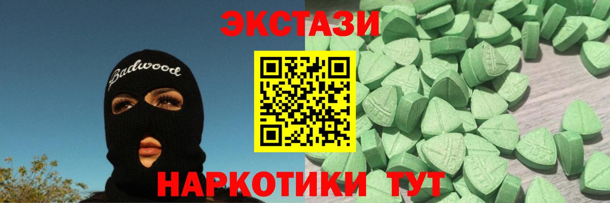 Печора  Ecstasy 300 mg  Экстази 280 MDMA  Вход с VPN 