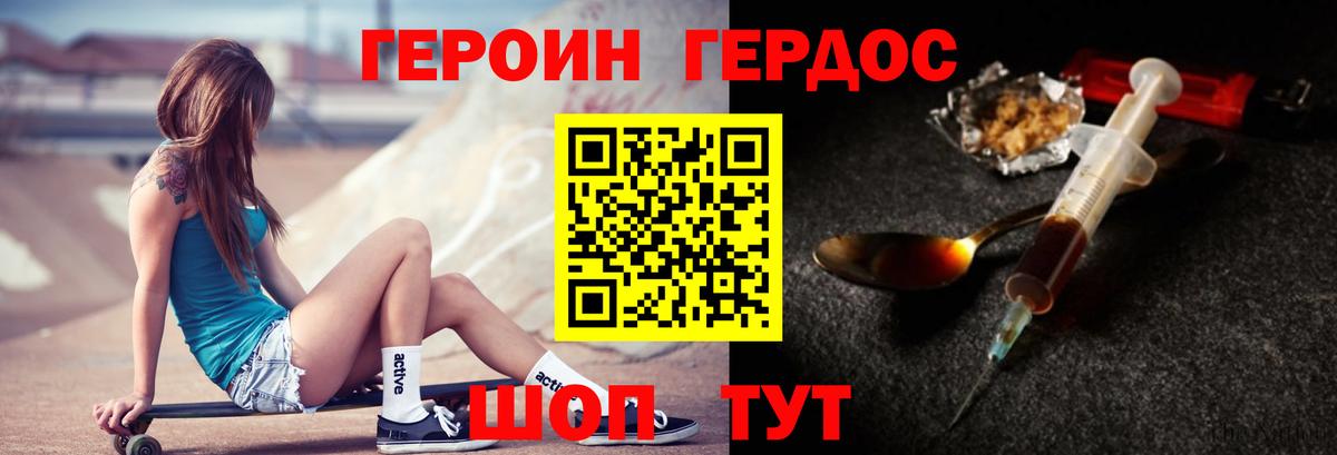 ГЕРОИН  ГЕРОИН хмурый  Вход с VPN  Печора 
