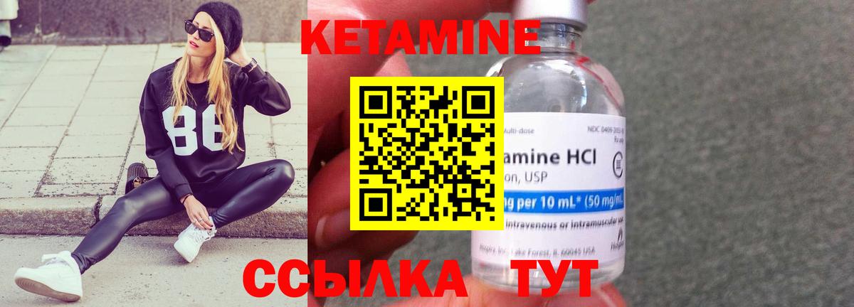 Кетамин ketamine  Вход с VPN  Печора 