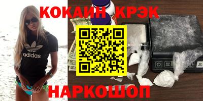 кокаин премиум Бузулук
