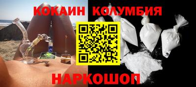 кокаин премиум Бузулук