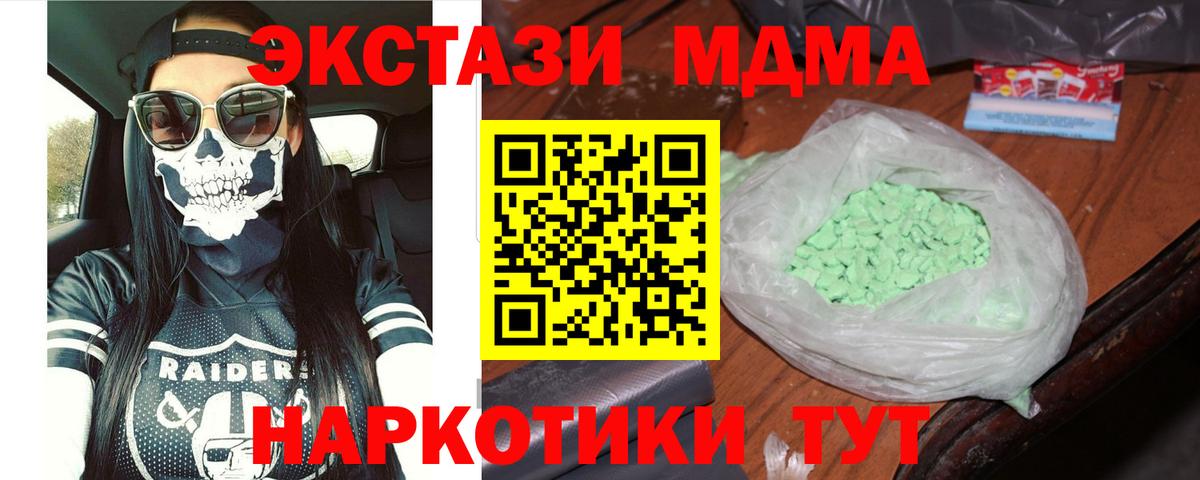 MDMA кристаллы Печора