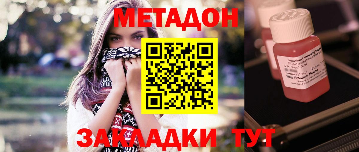 МЕТАДОН мёд  Вход с VPN  shop какой сайт  Печора 