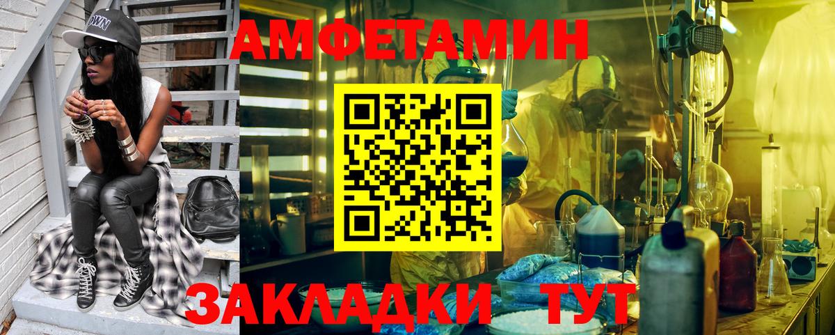 МЕТАМФЕТАМИН пудра Печора