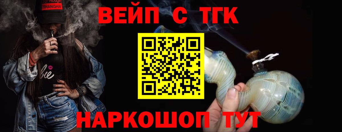 Дистиллят ТГК вейп Печора